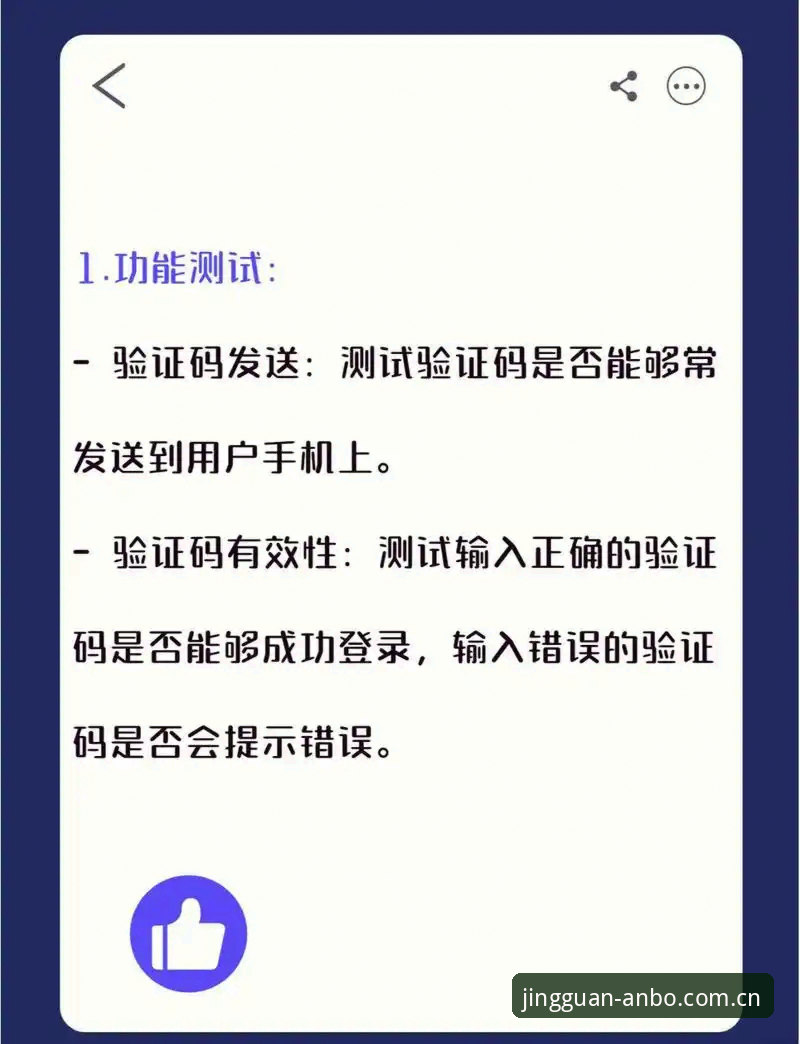 3个常见静观自见ANBO app CN登录错误，以及如何避开
